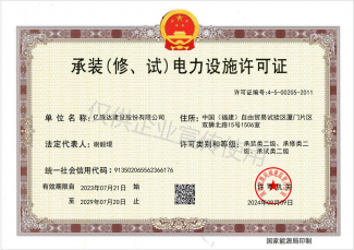 成裝修試二級